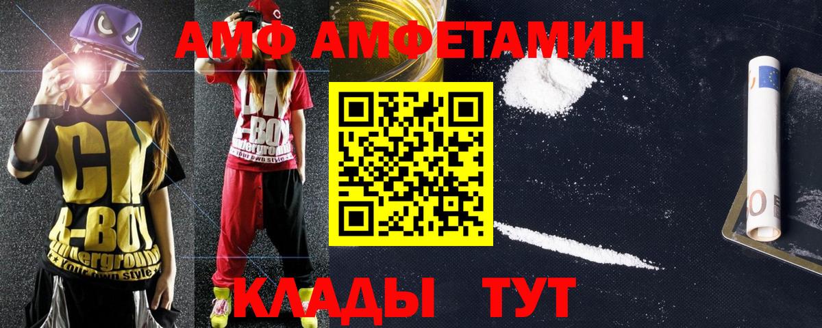 Амфетамин VHQ Ливны