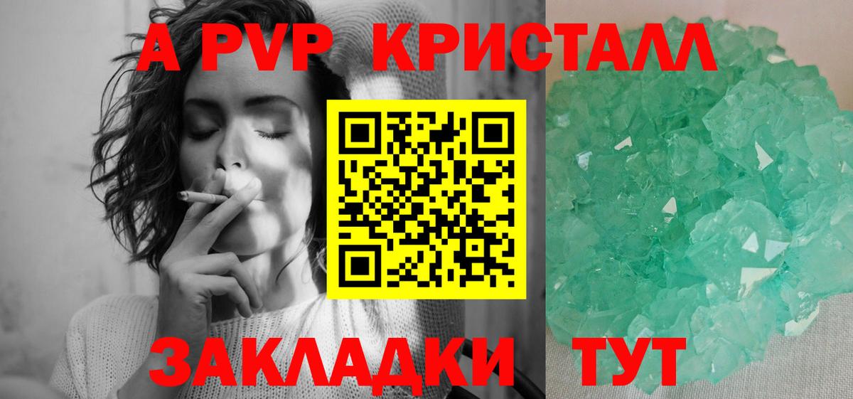 APVP кристаллы  Alpha PVP СК КРИС  Вход с VPN  Ливны 