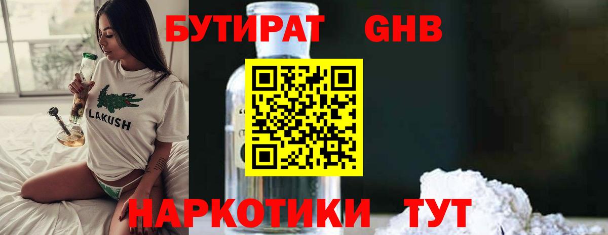 Бутират буратино Ливны