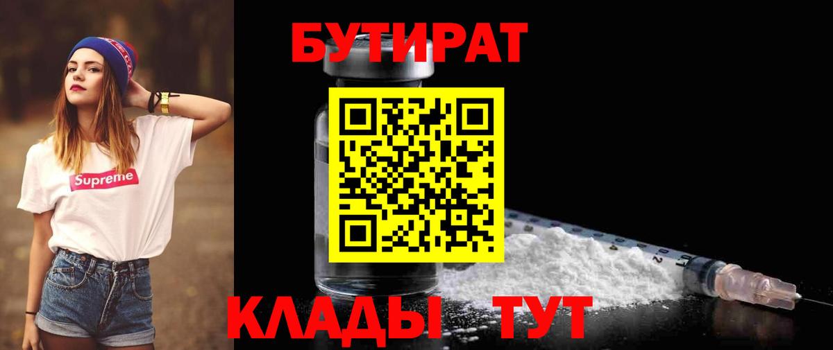 Ливны  Бутират оксана  Вход с VPN 