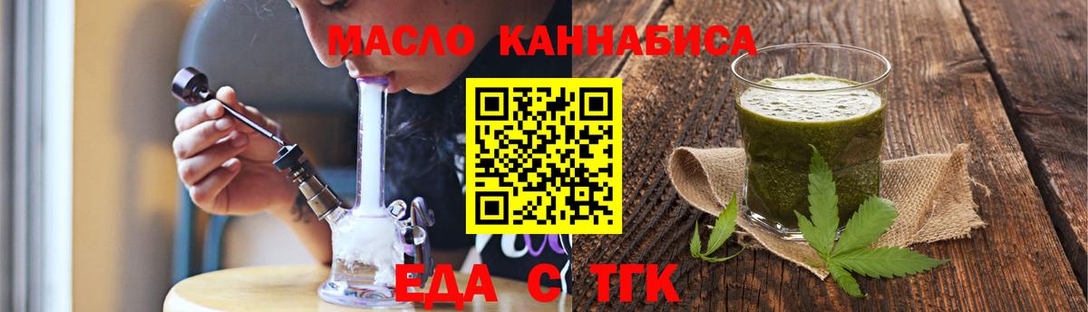 Ливны  Печенье с ТГК марихуана  Вход с VPN 