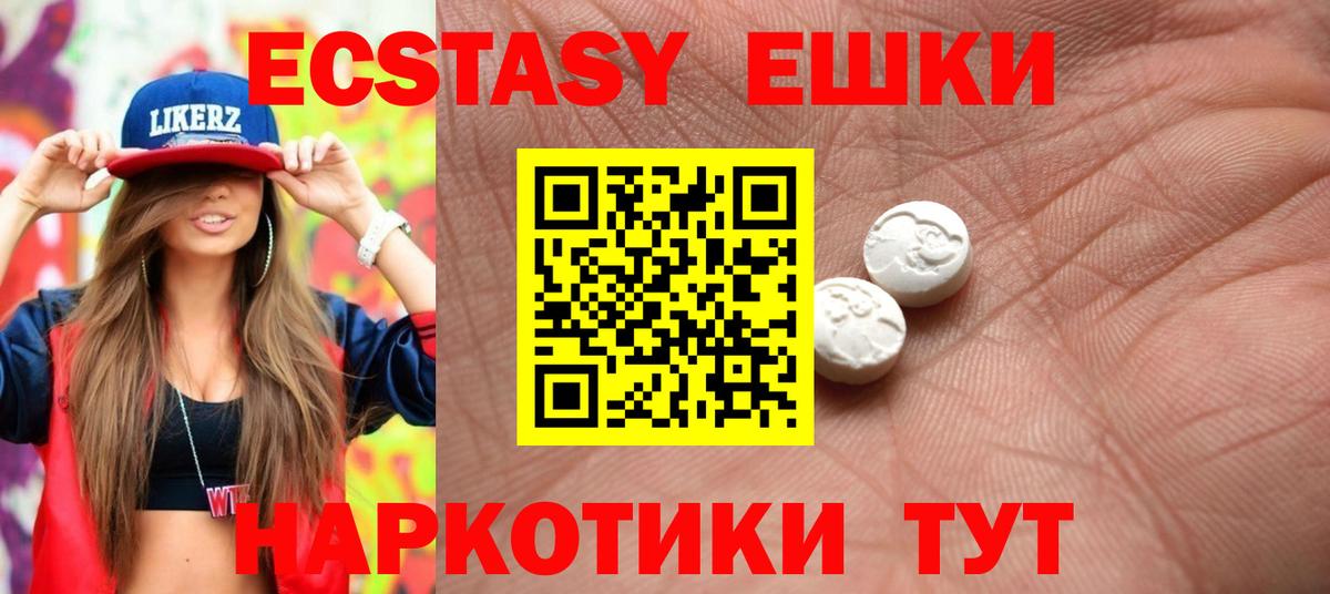 Ecstasy  Экстази 300 mg  Вход с VPN  Ecstasy Philipp Plein  Ливны 