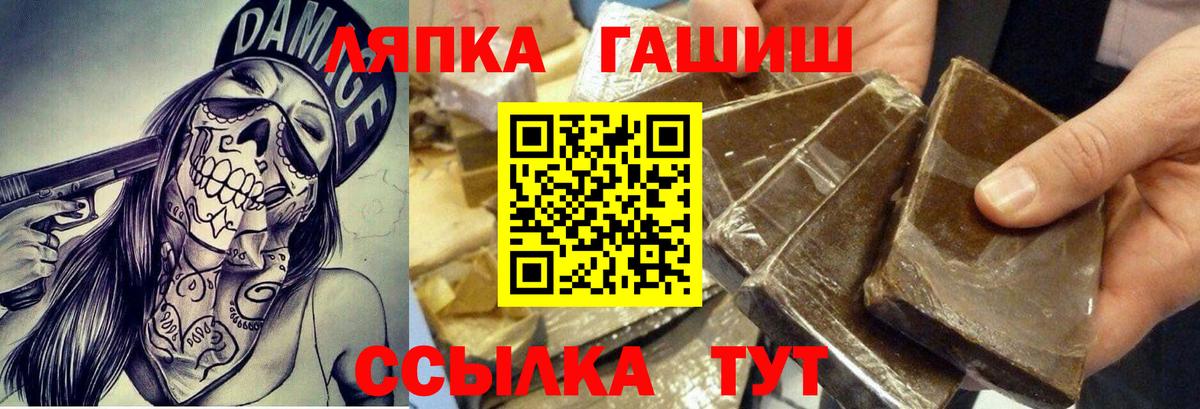 ГАШ  Гашиш VHQ  Вход с VPN  Ливны  ГАШИШ индика сатива 