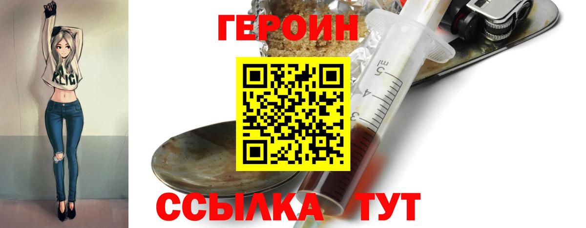 Героин герыч Ливны