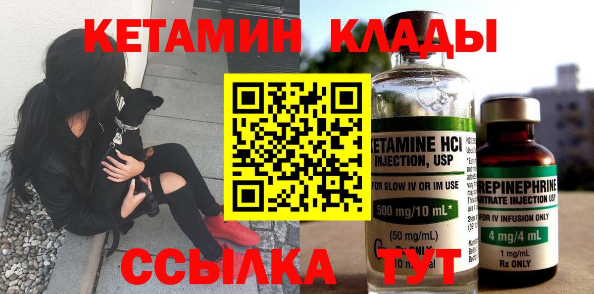Кетамин ketamine  это телеграм  Ливны  Вход с VPN  blacksprut ТОР 