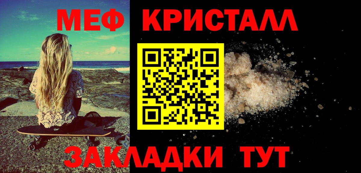 Мефедрон 4 MMC  МЕФ  Мефедрон  МЯУ-МЯУ VHQ  Вход с VPN  Ливны 