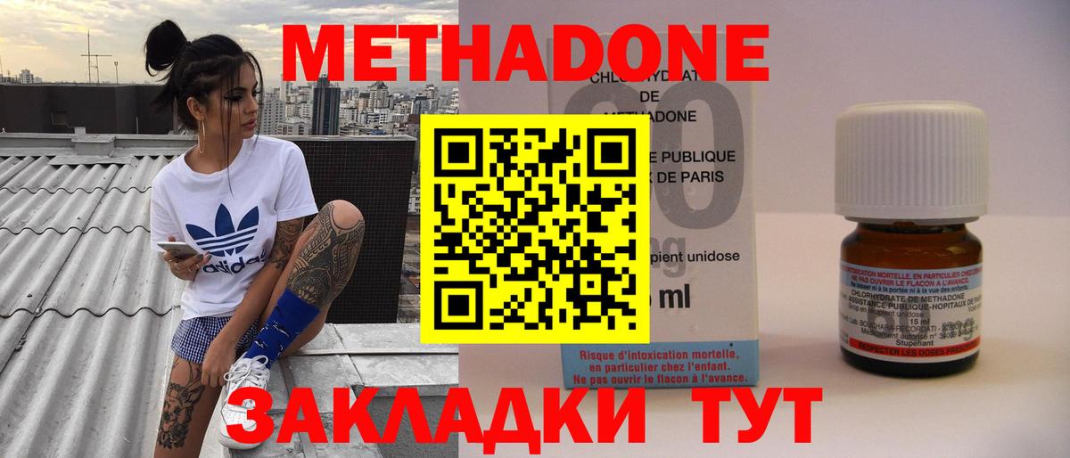 МЕТАДОН мёд Ливны