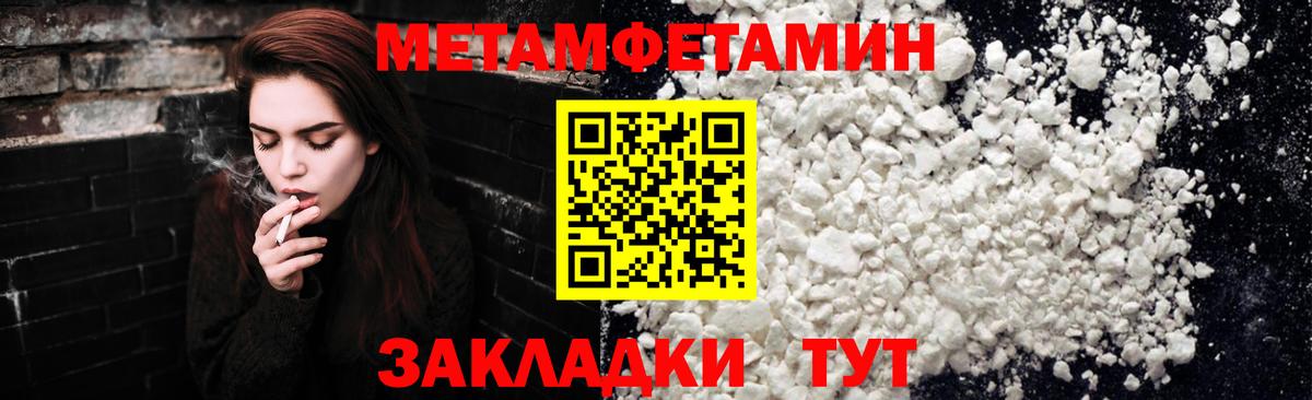 Ливны  Метамфетамин пудра  Вход с VPN 