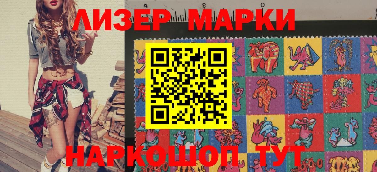 Марки 25I-NBOMe 1,5мг  Вход с VPN  Марки 25I-NBOMe  Ливны 